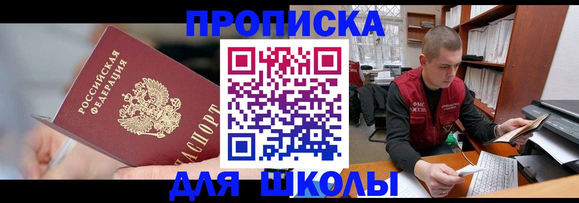 прописка гарантия в Карелии