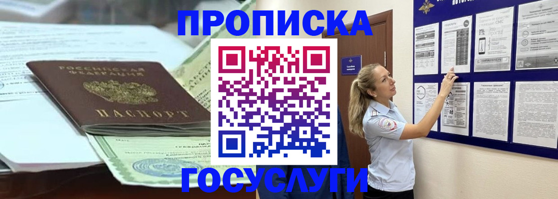 прописка для школы в Карелии