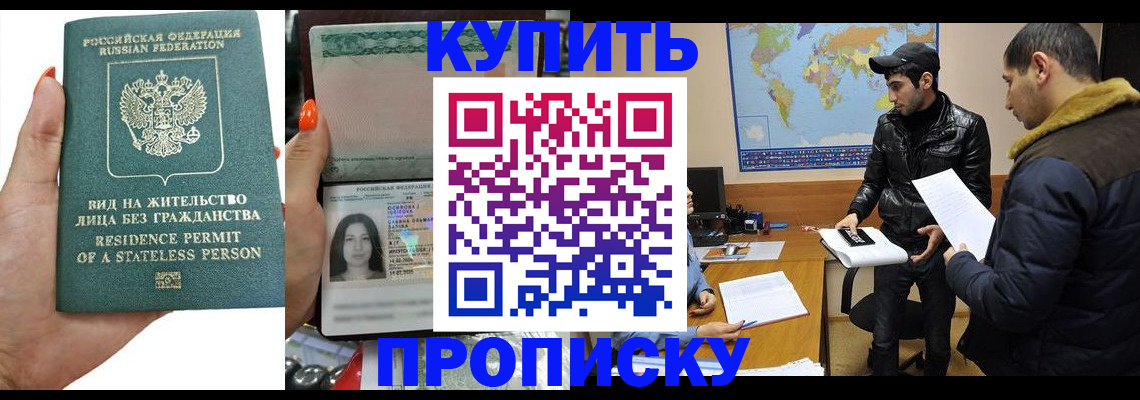 прописка штамп в Карелии
